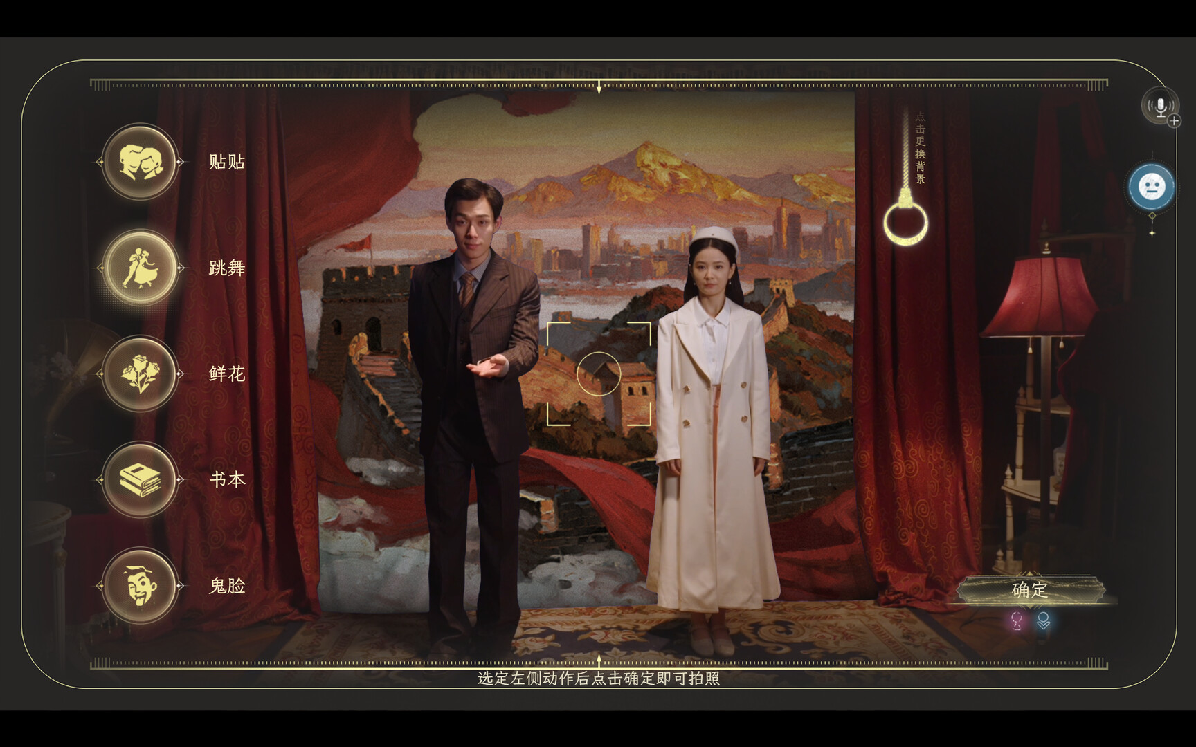 A staged portrait inside the game